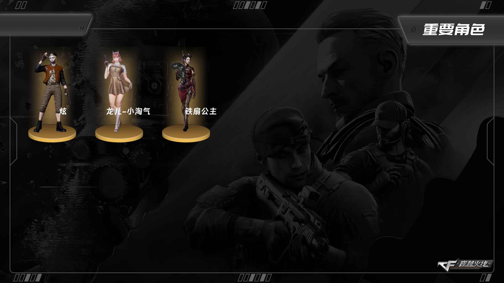 穿越火线账号南部战区广东一区ABC10926/南部/广东一区/钱包注销/可排位/可二次/掌火ID：/30V/4烈龙/3修罗/裁决