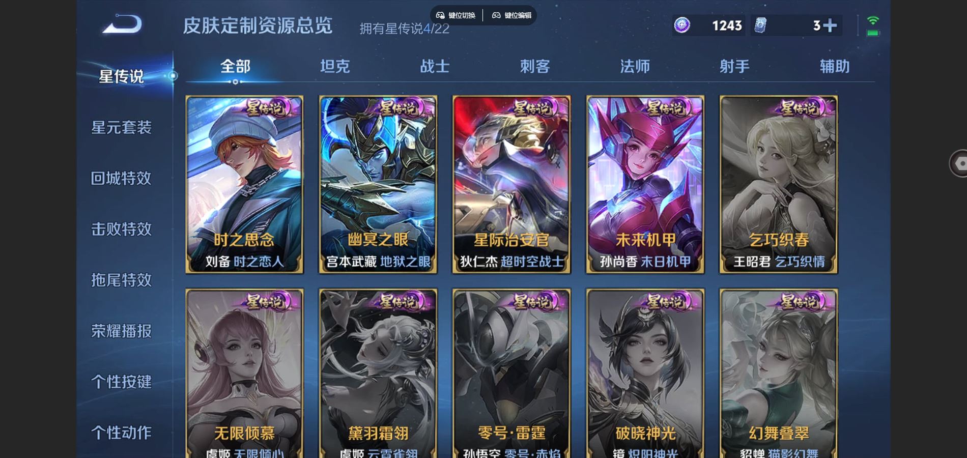 WZQM3461689王者荣耀账号详情图13