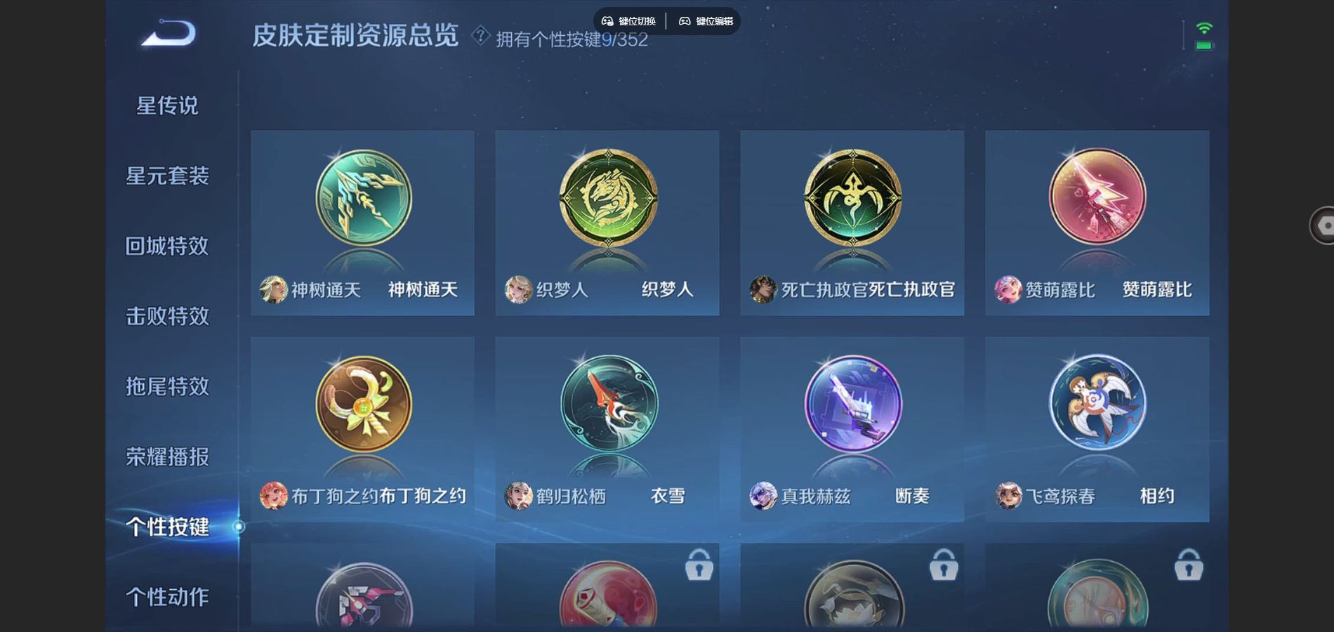 WZQM3461689王者荣耀账号详情图9