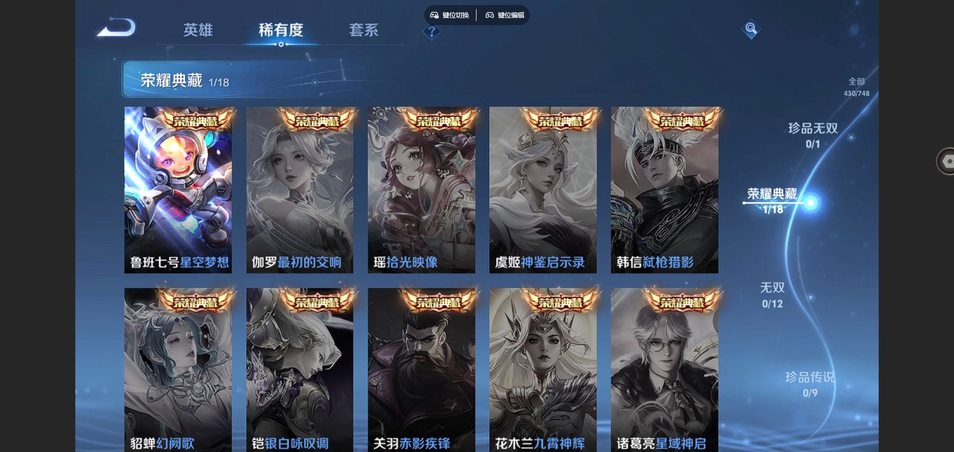 WZQM3461689王者荣耀账号详情图6