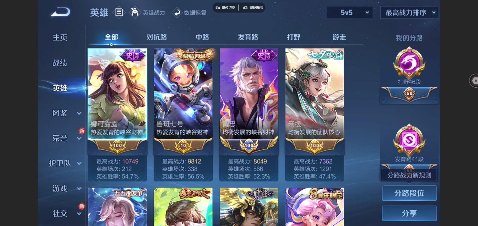 WZQM3461689王者荣耀账号详情图3