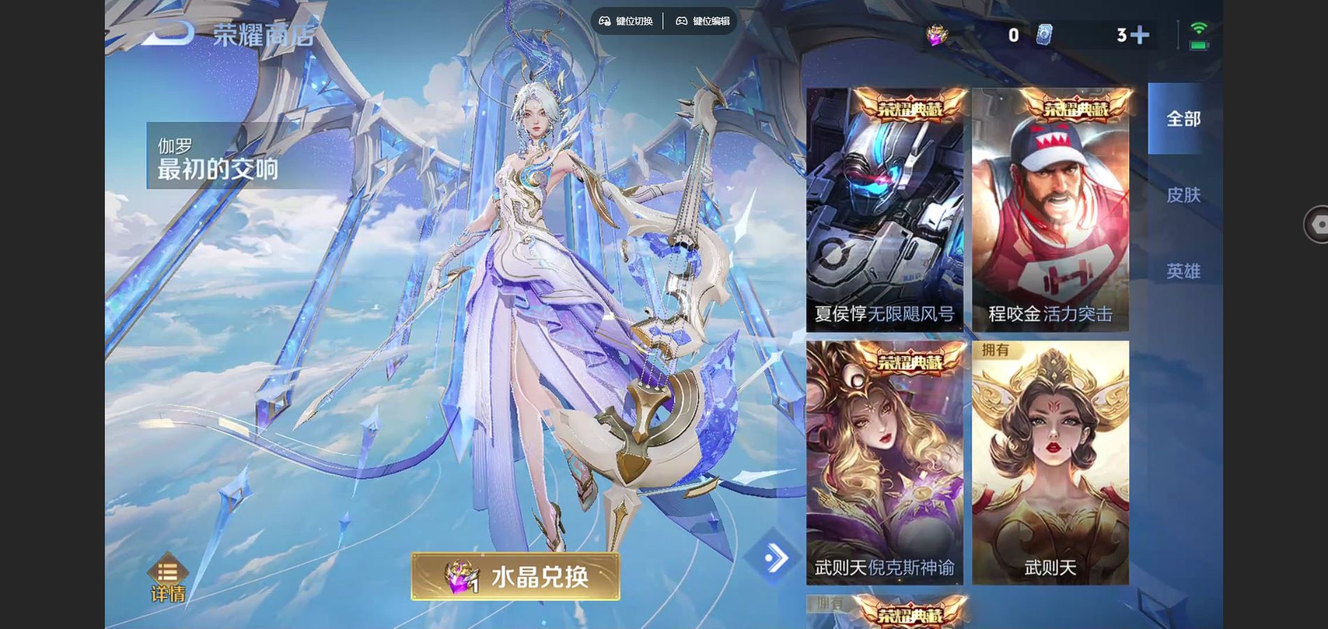 WZQM3461689王者荣耀账号详情图14