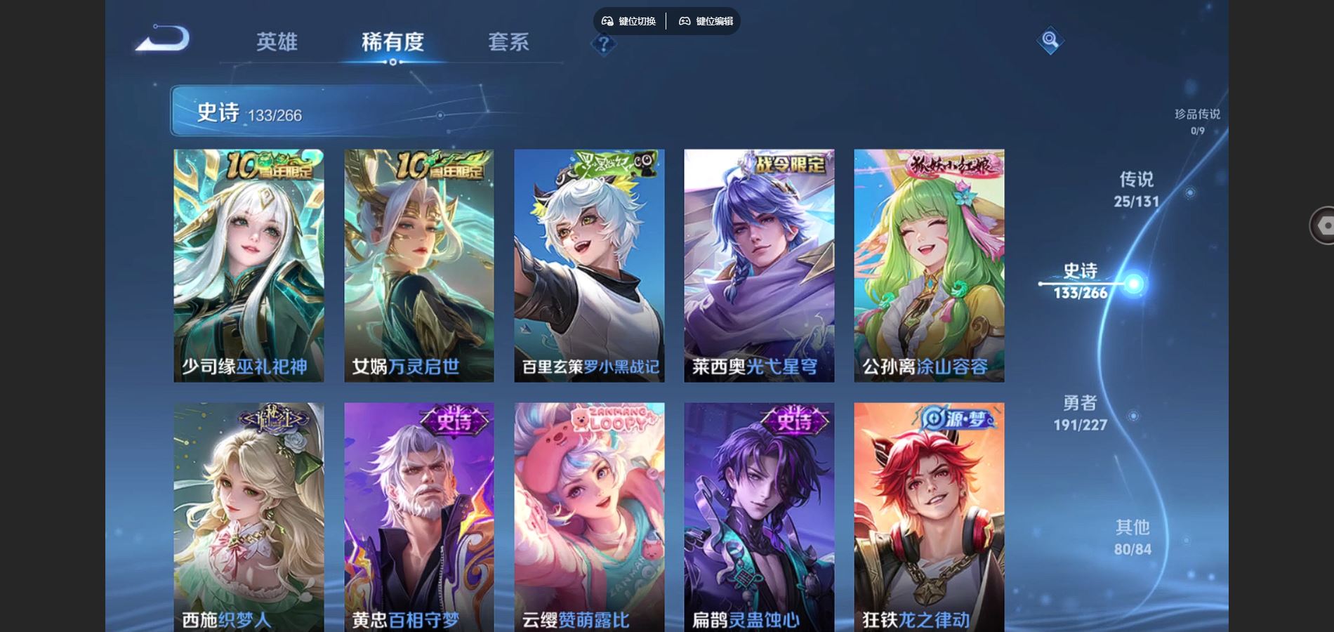 WZQM3461689王者荣耀账号详情图10