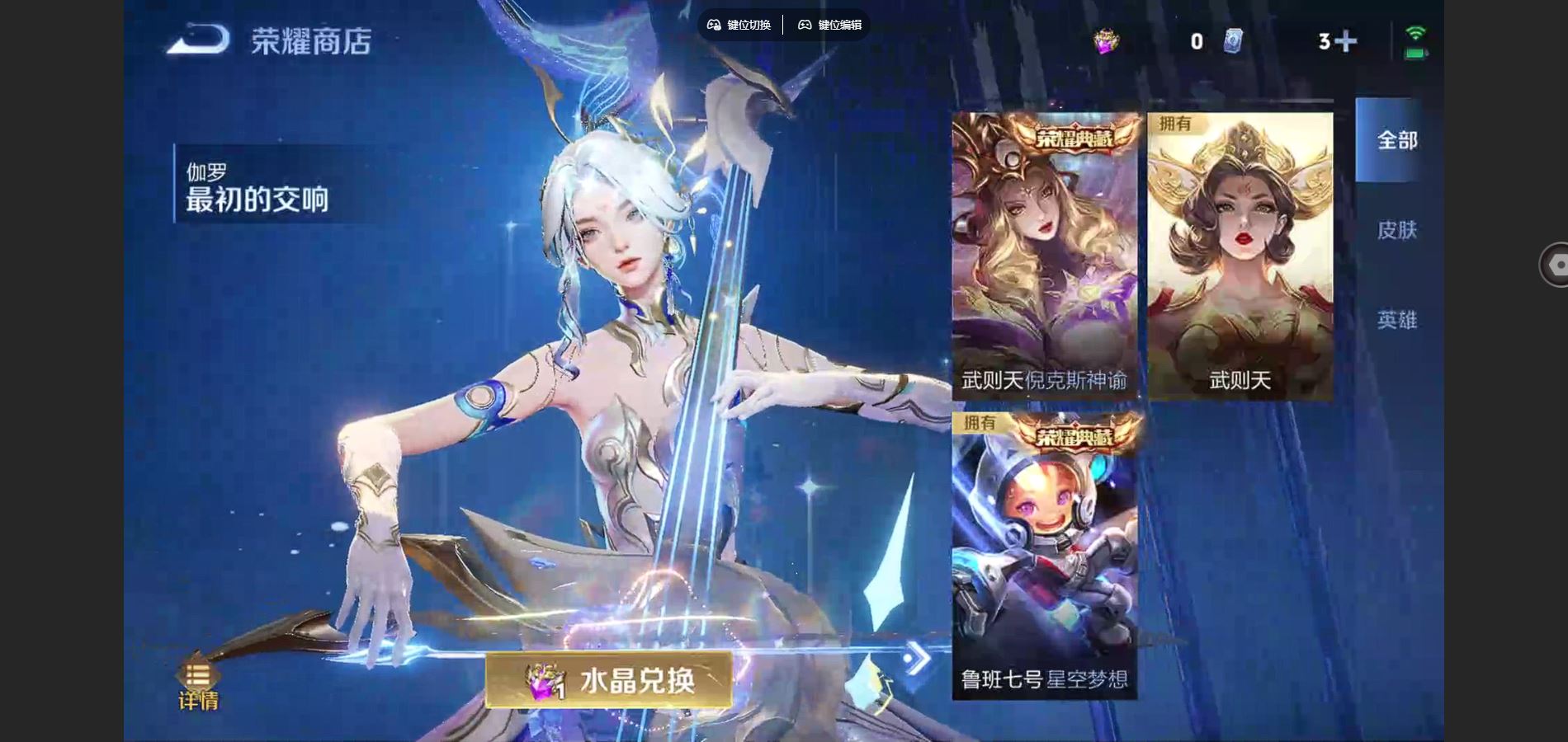 WZQM3461689王者荣耀账号详情图11