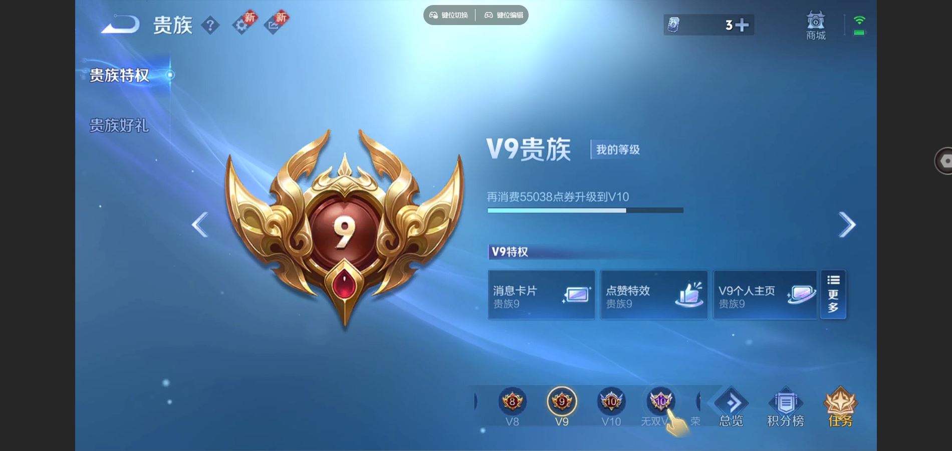 WZQM3461689王者荣耀账号详情图8