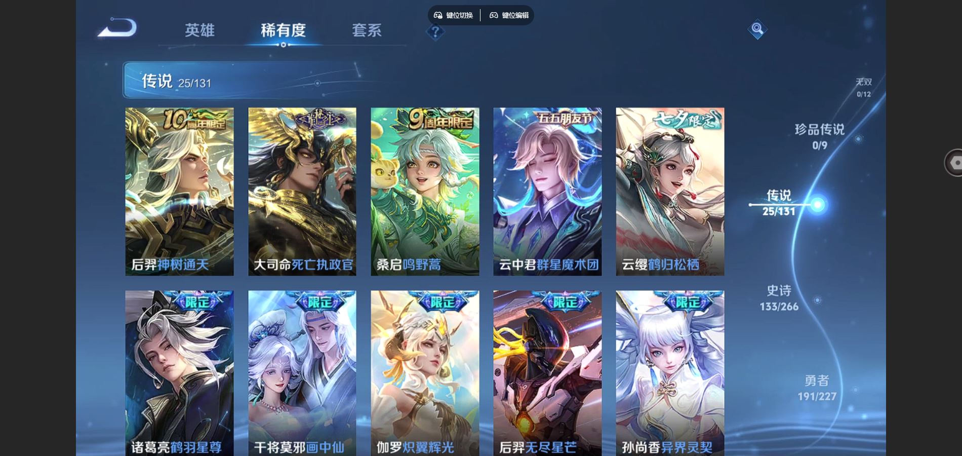 WZQM3461689王者荣耀账号详情图7