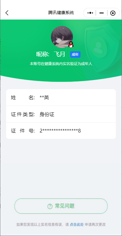 CFCMW377378穿越火线账号详情图2 CFCMW377378穿越火线账号详情图2