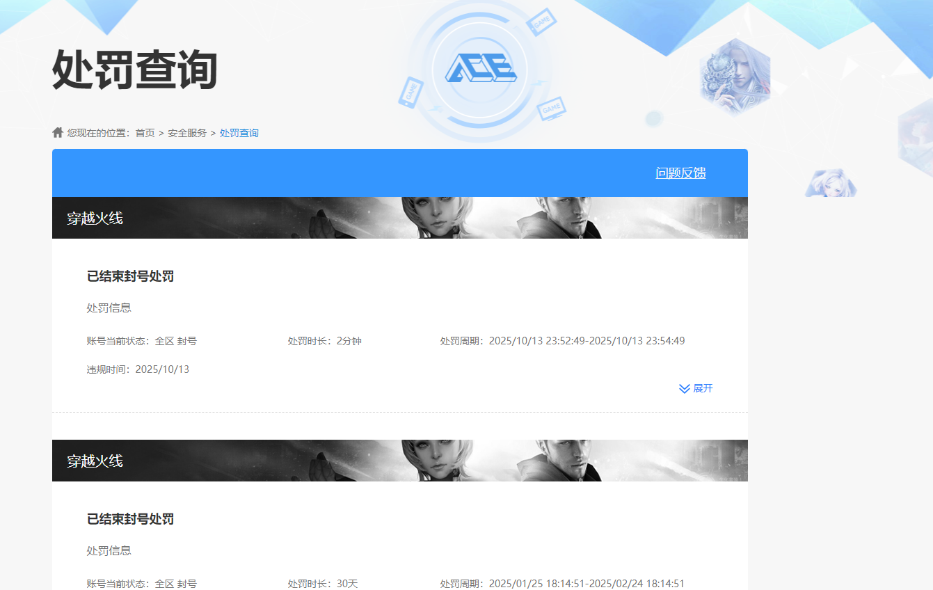 CFCMW377378穿越火线账号详情图4 CFCMW377378穿越火线账号详情图4