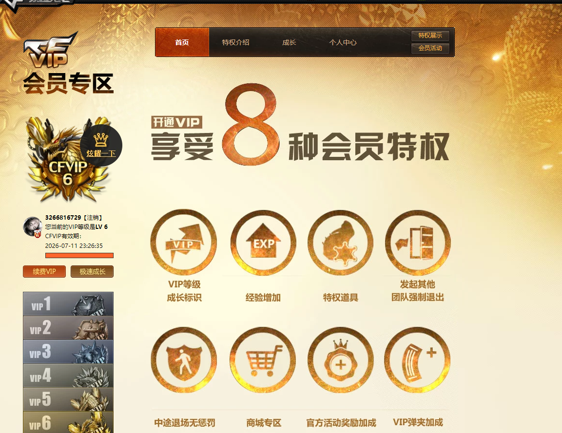 CFCMW377378穿越火线账号详情图9 CFCMW377378穿越火线账号详情图9