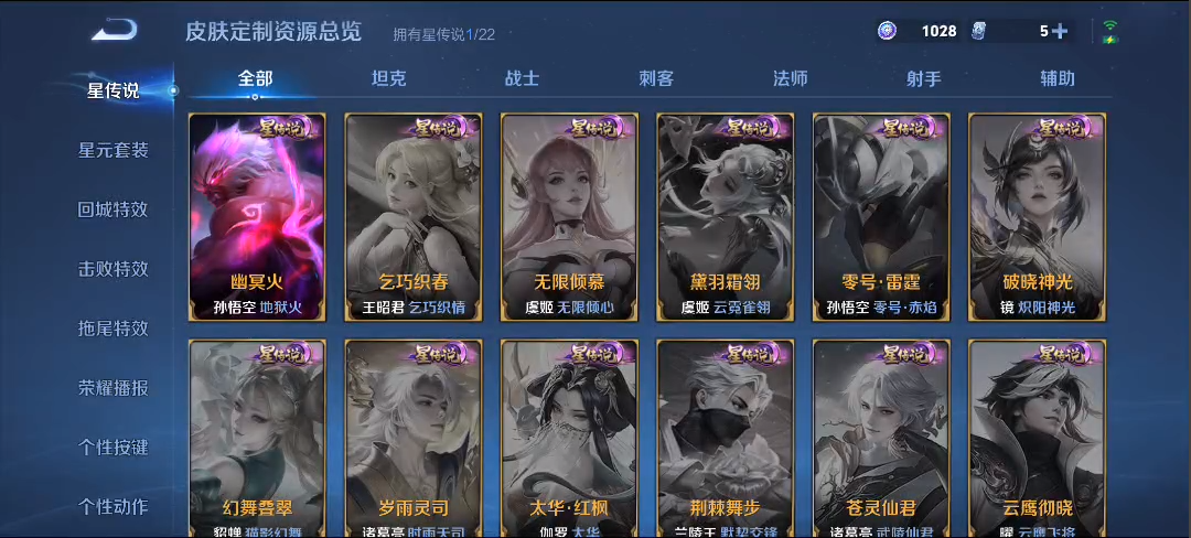 WZCMW4140997王者荣耀账号详情图12