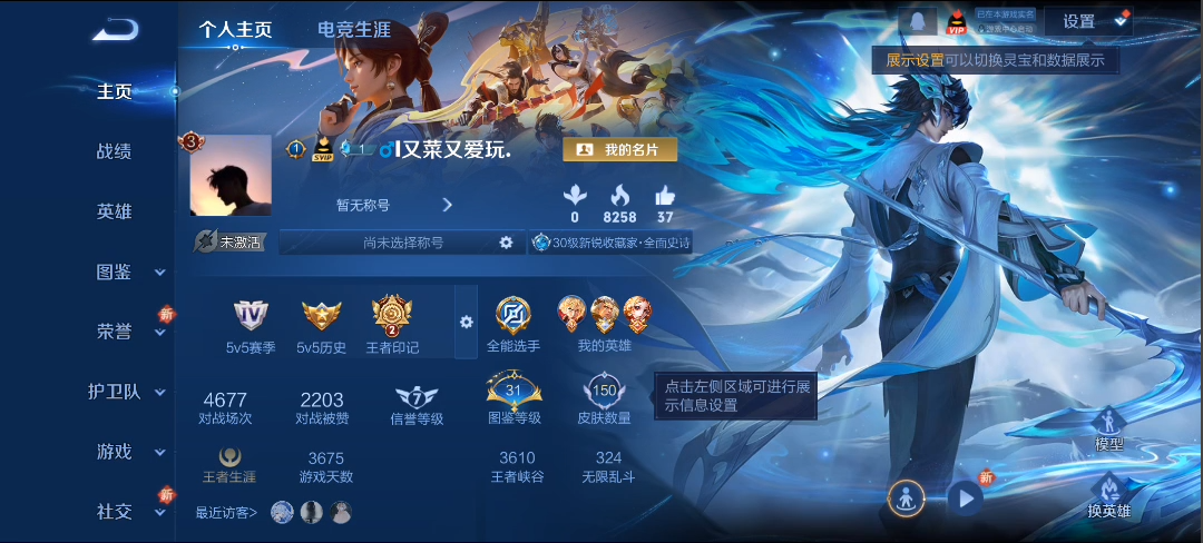 WZCMW4140997王者荣耀账号详情图3