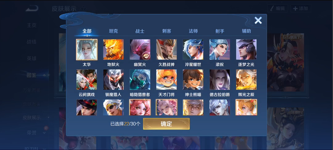 WZCMW4140997王者荣耀账号详情图7