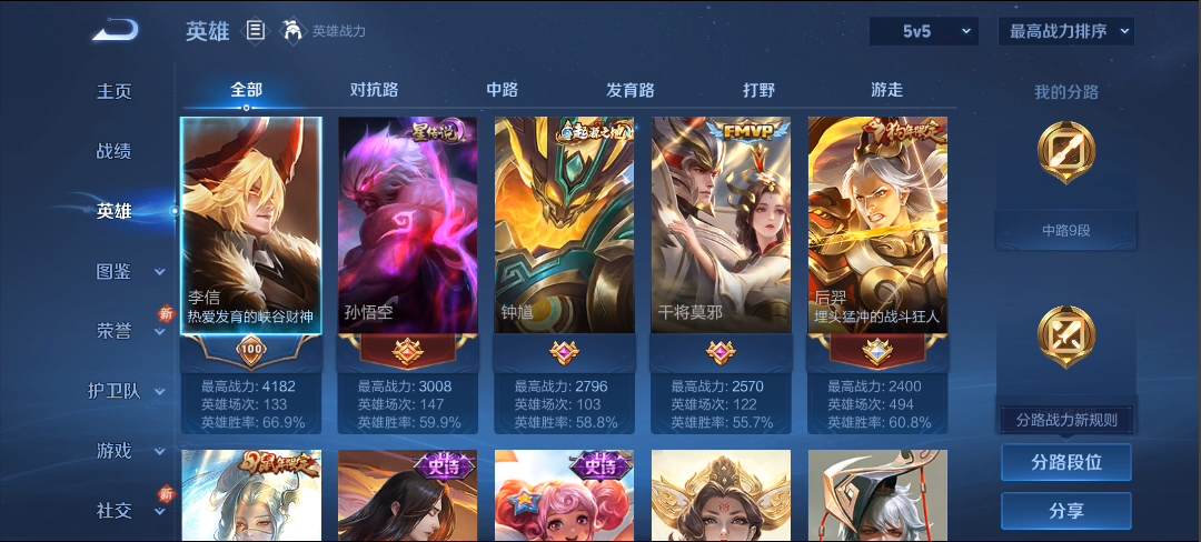 WZCMW4140997王者荣耀账号详情图4