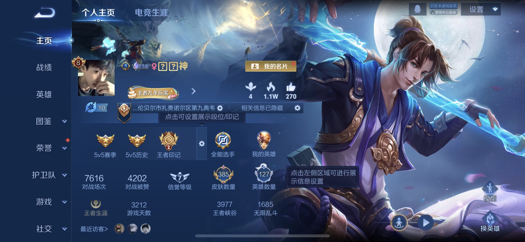 王者荣耀账号苹果QQ[14677012]DAS7159 苹果Q-V8-385皮肤1典藏1珍品传说12传说107史诗-(可