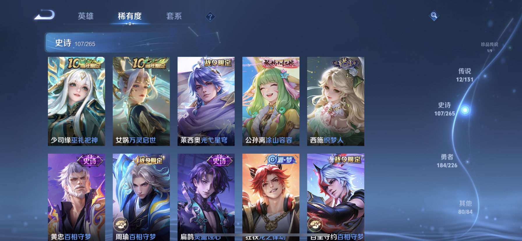 WZDN3444134王者荣耀账号详情图7