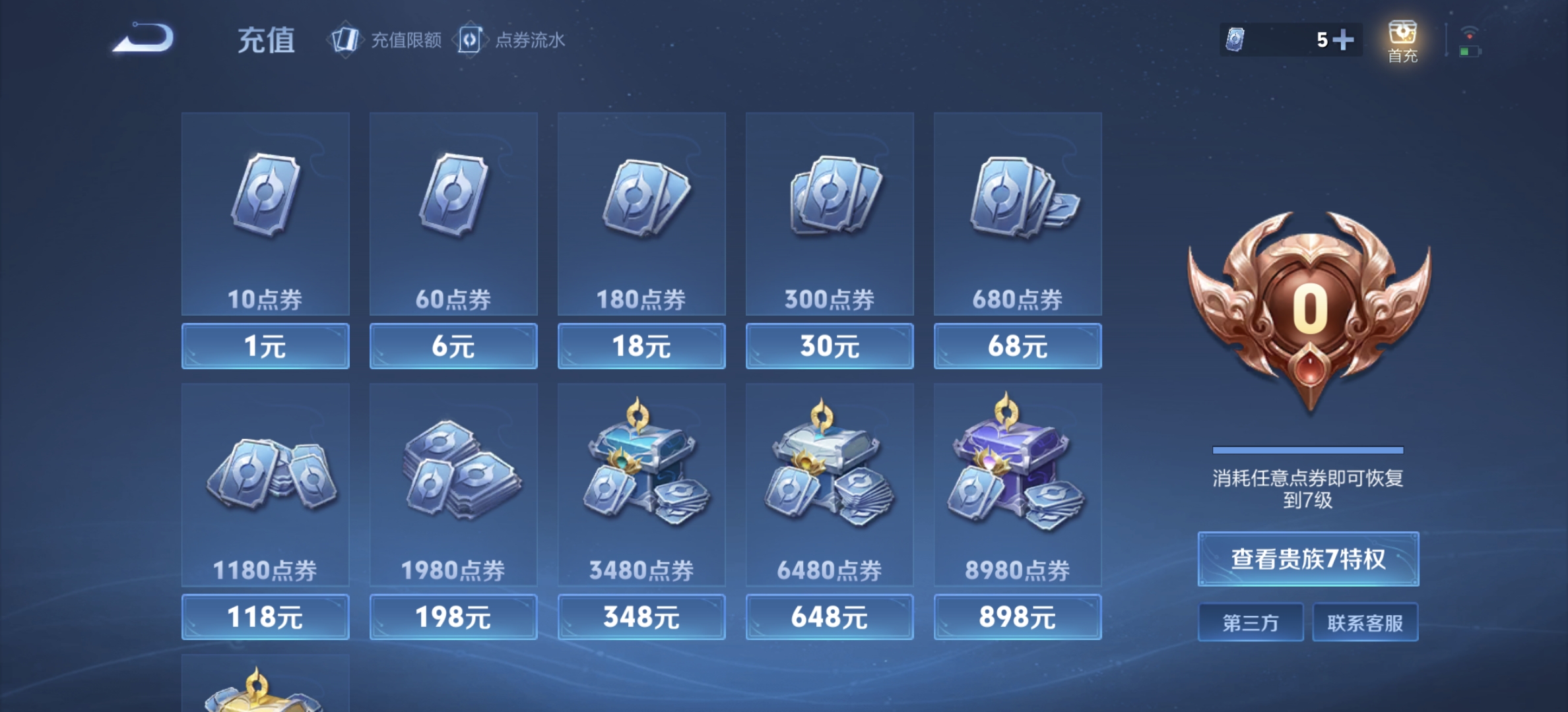 WZDN3444167王者荣耀账号详情图3