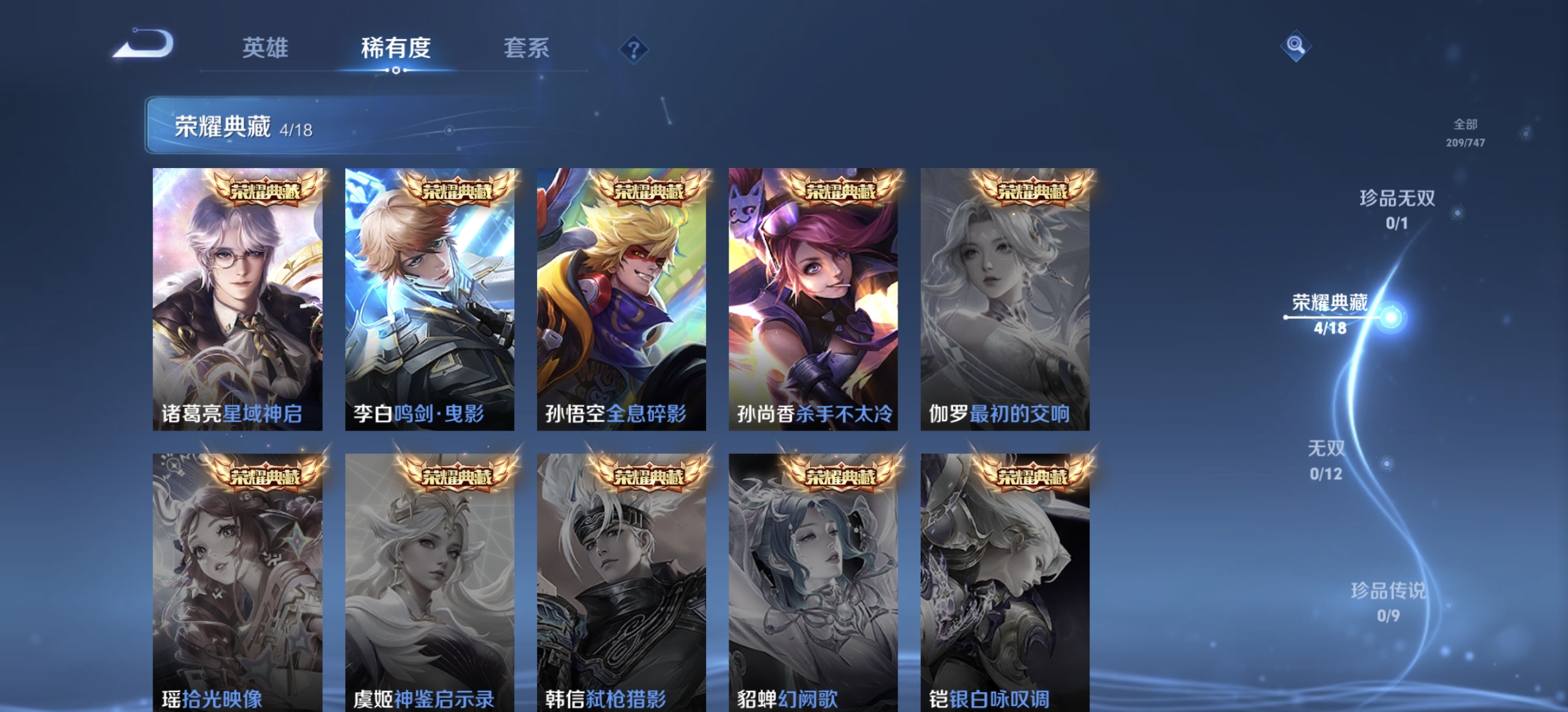 WZDN3444167王者荣耀账号详情图8