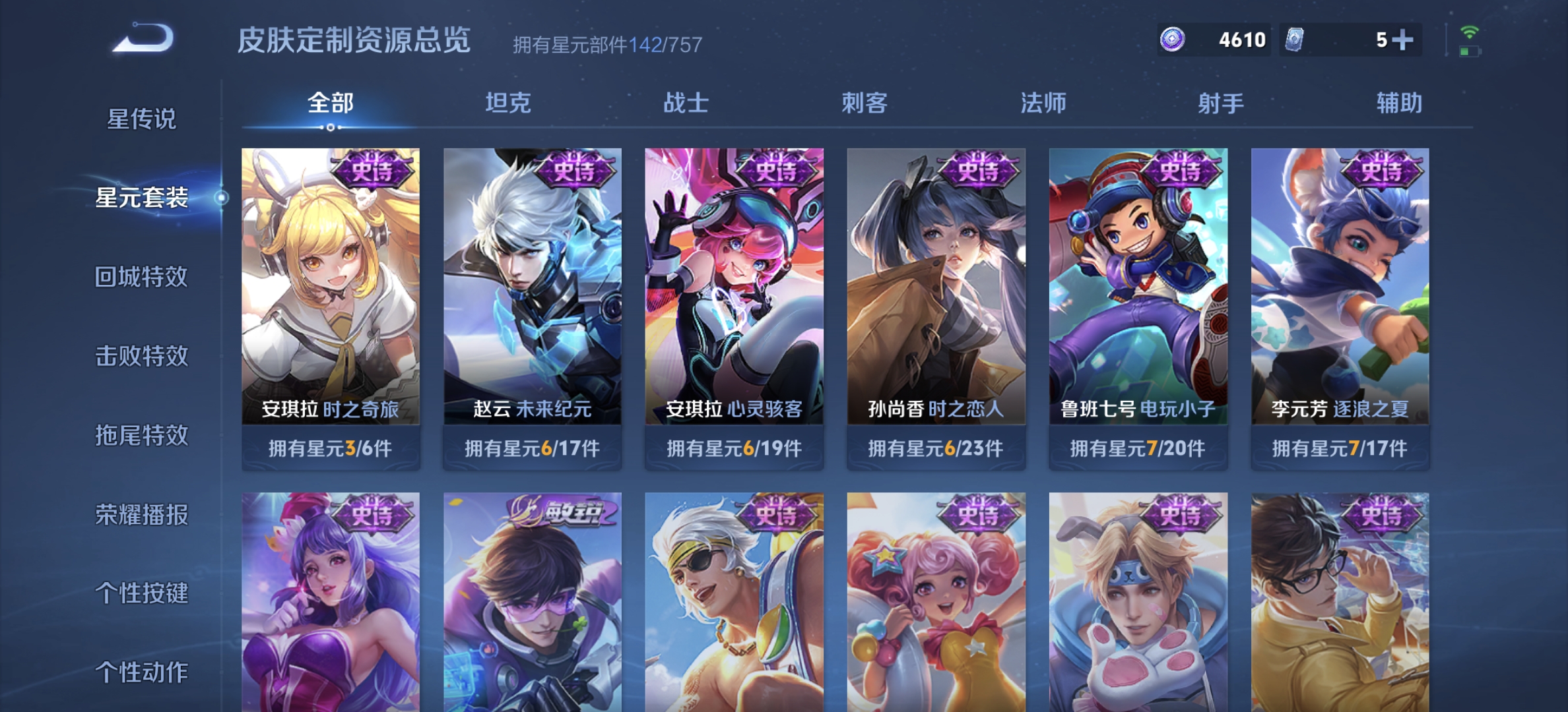 WZDN3444167王者荣耀账号详情图11