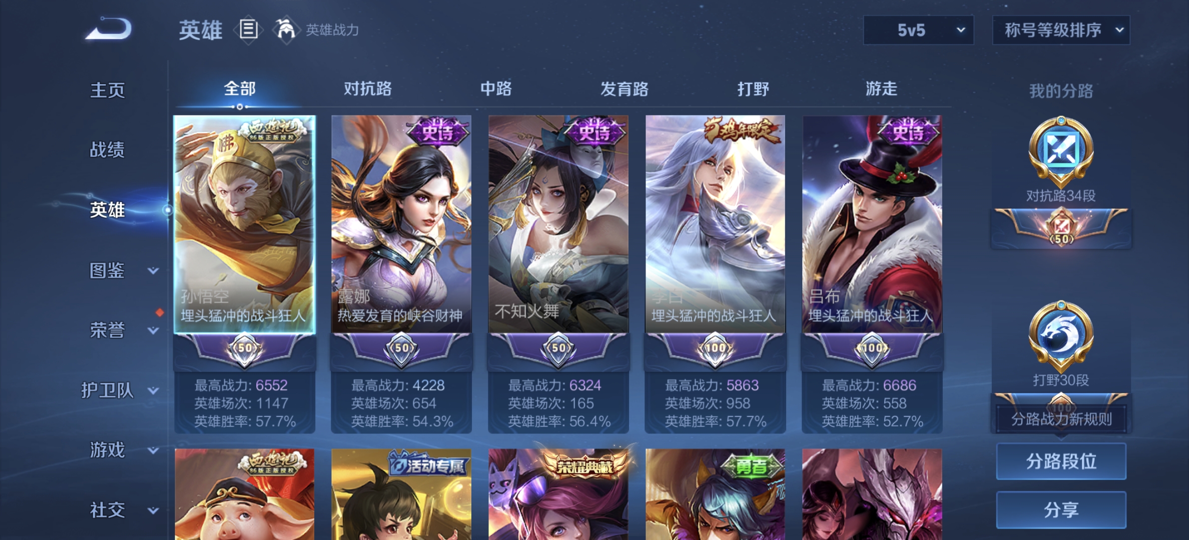 WZDN3444167王者荣耀账号详情图9