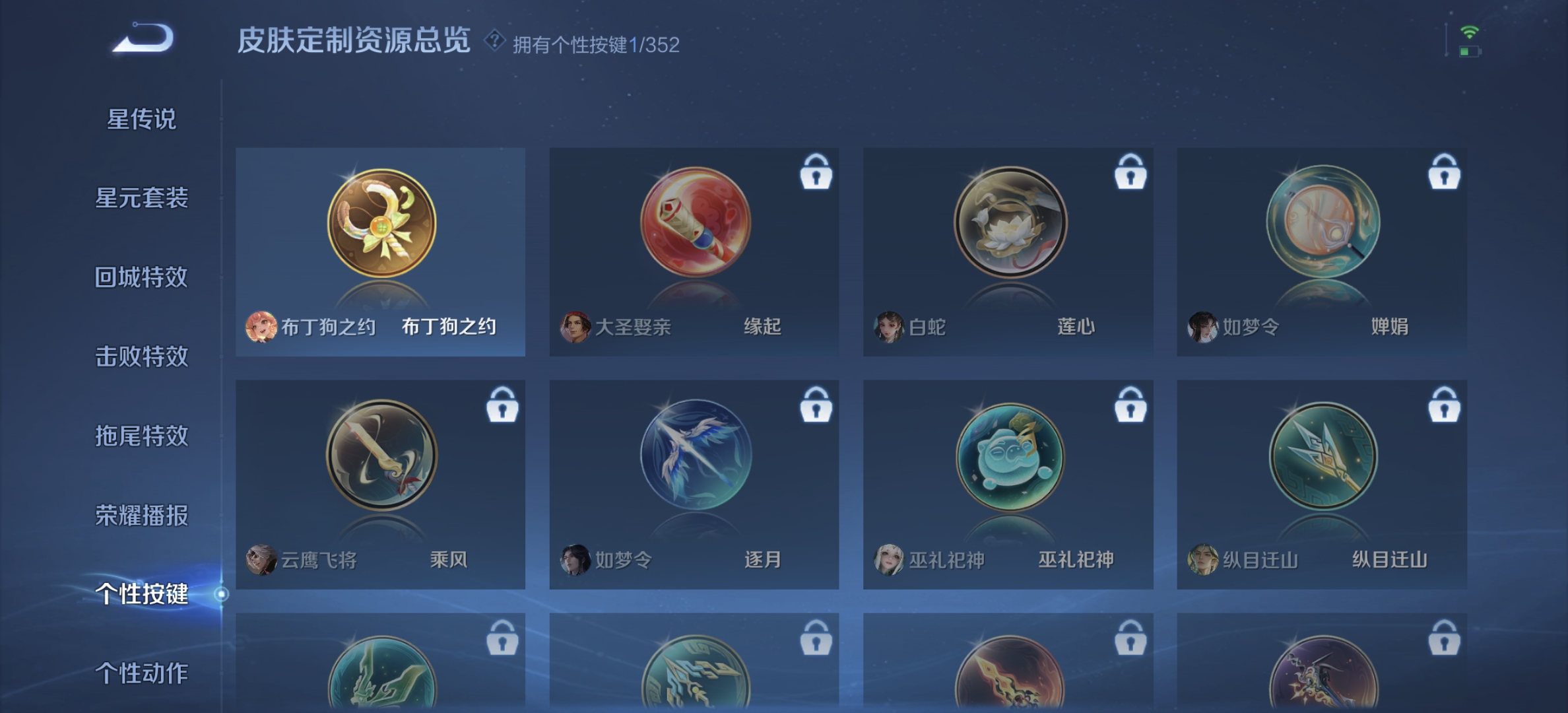 WZDN3444167王者荣耀账号详情图6