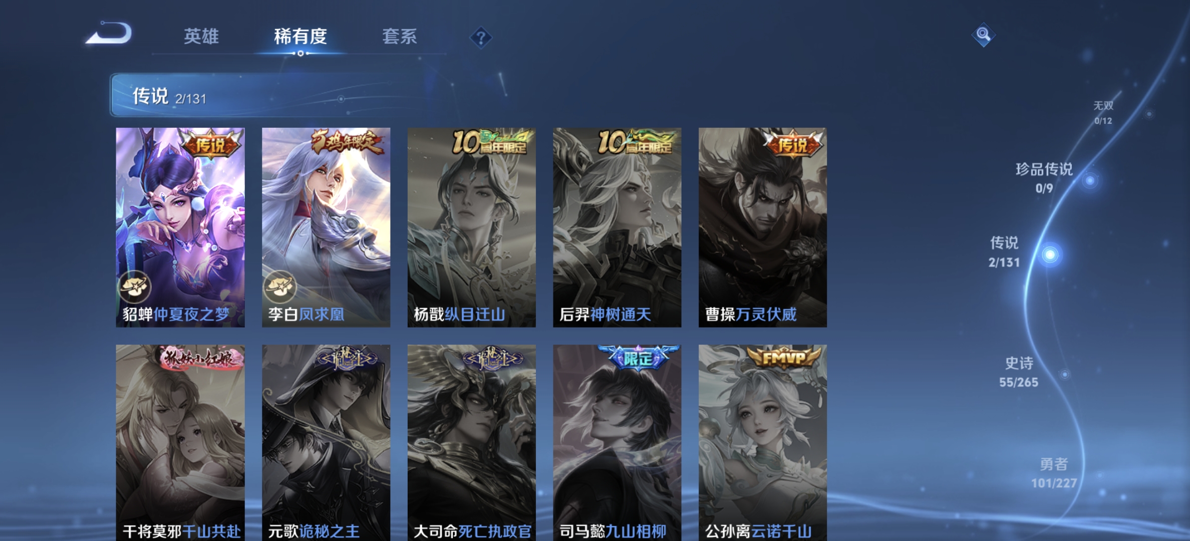 WZDN3444167王者荣耀账号详情图7