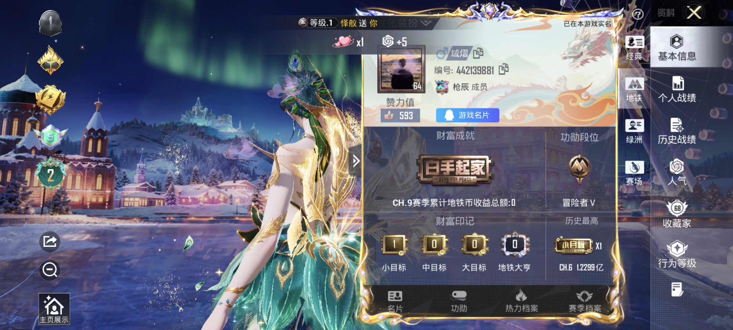 HPQM3445735和平精英账号详情图29