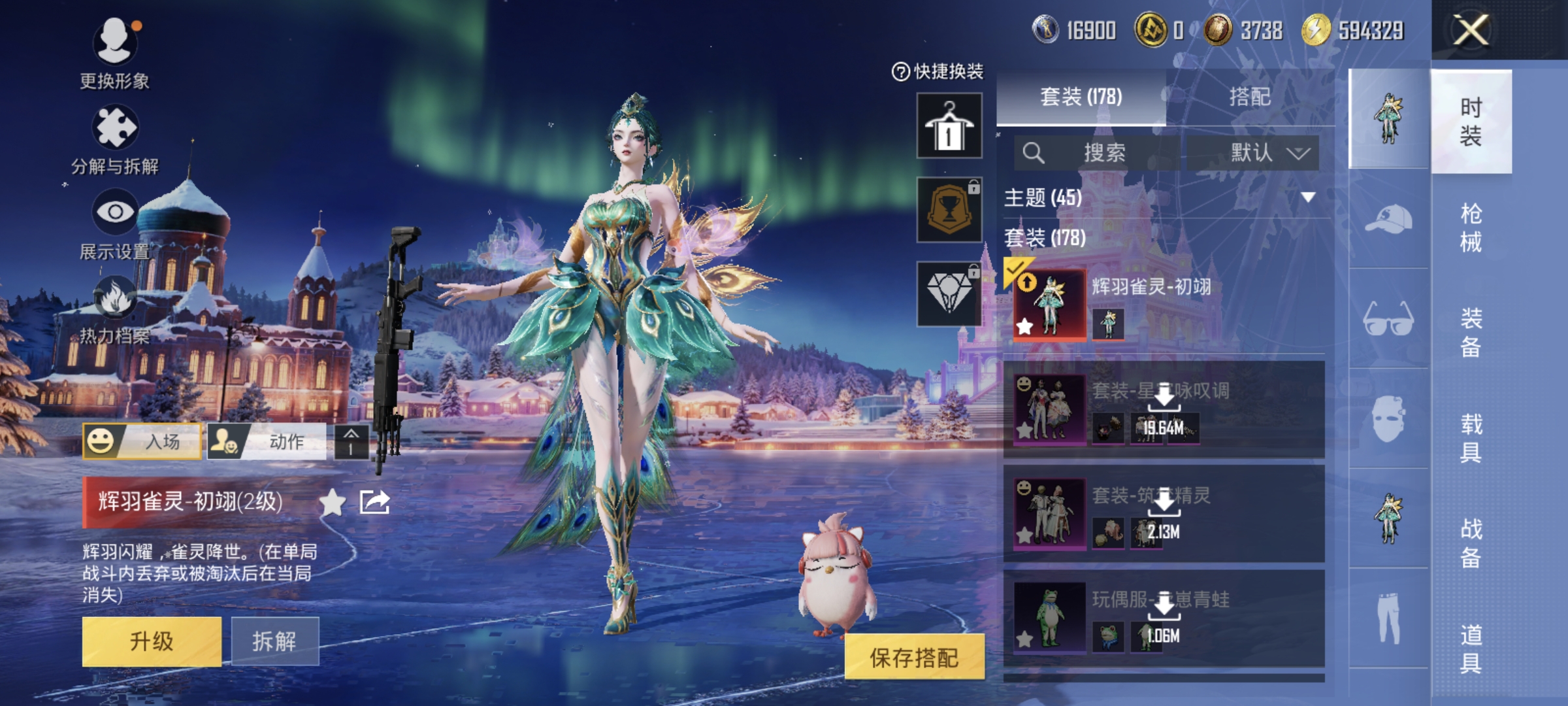 HPQM3445735和平精英账号详情图28