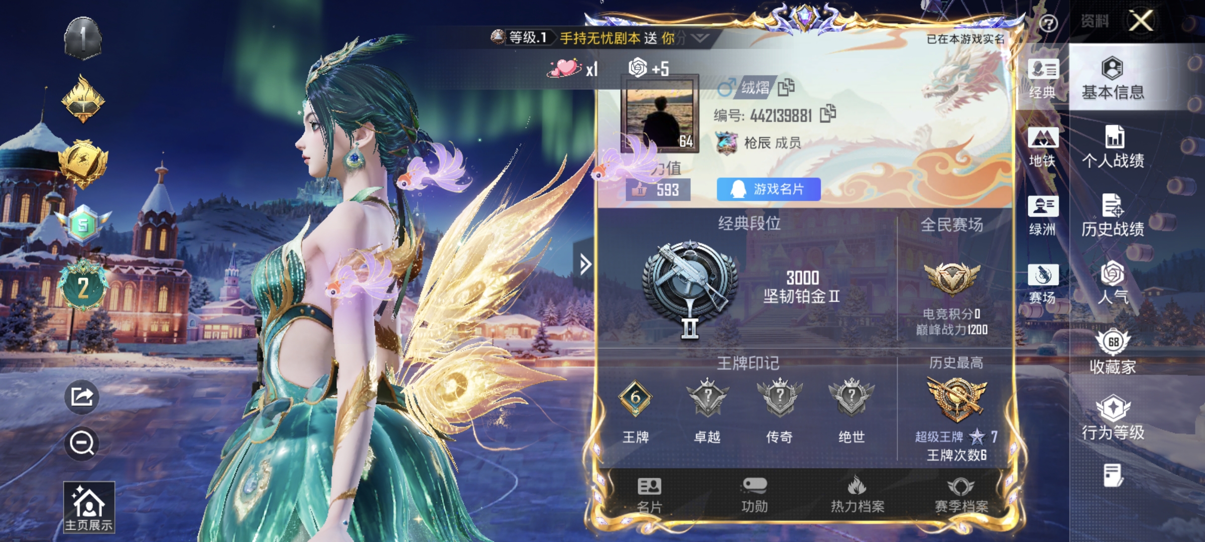 HPQM3445735和平精英账号详情图27