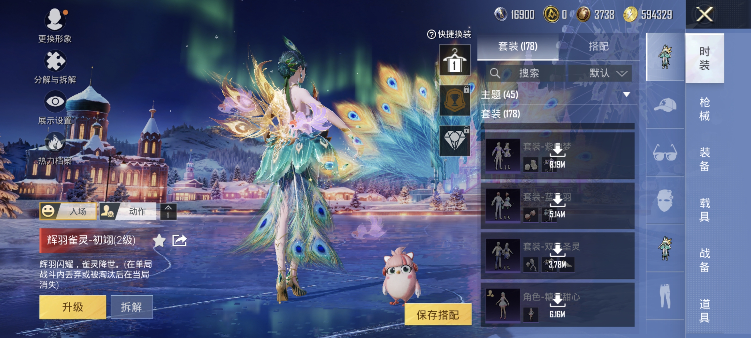 HPQM3445735和平精英账号详情图32