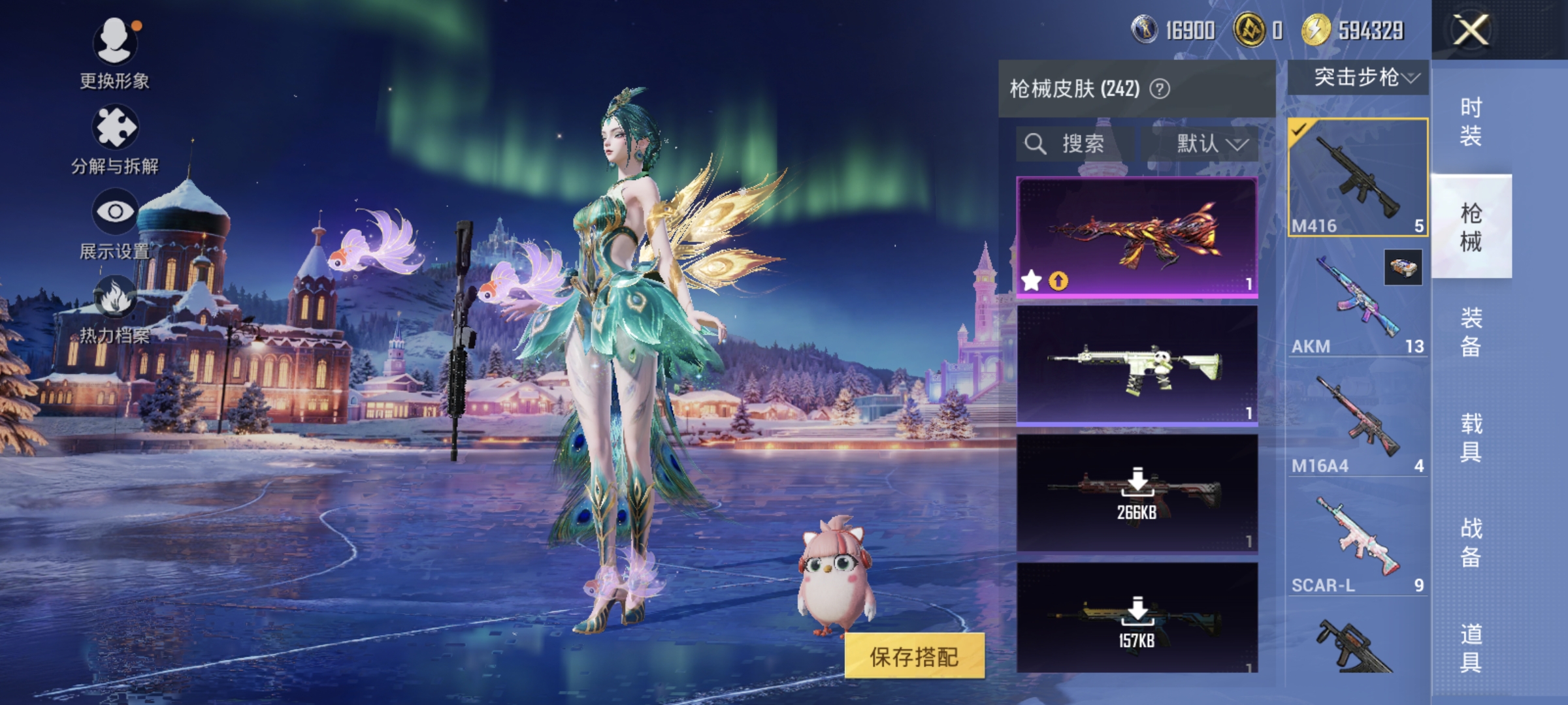 HPQM3445735和平精英账号详情图33