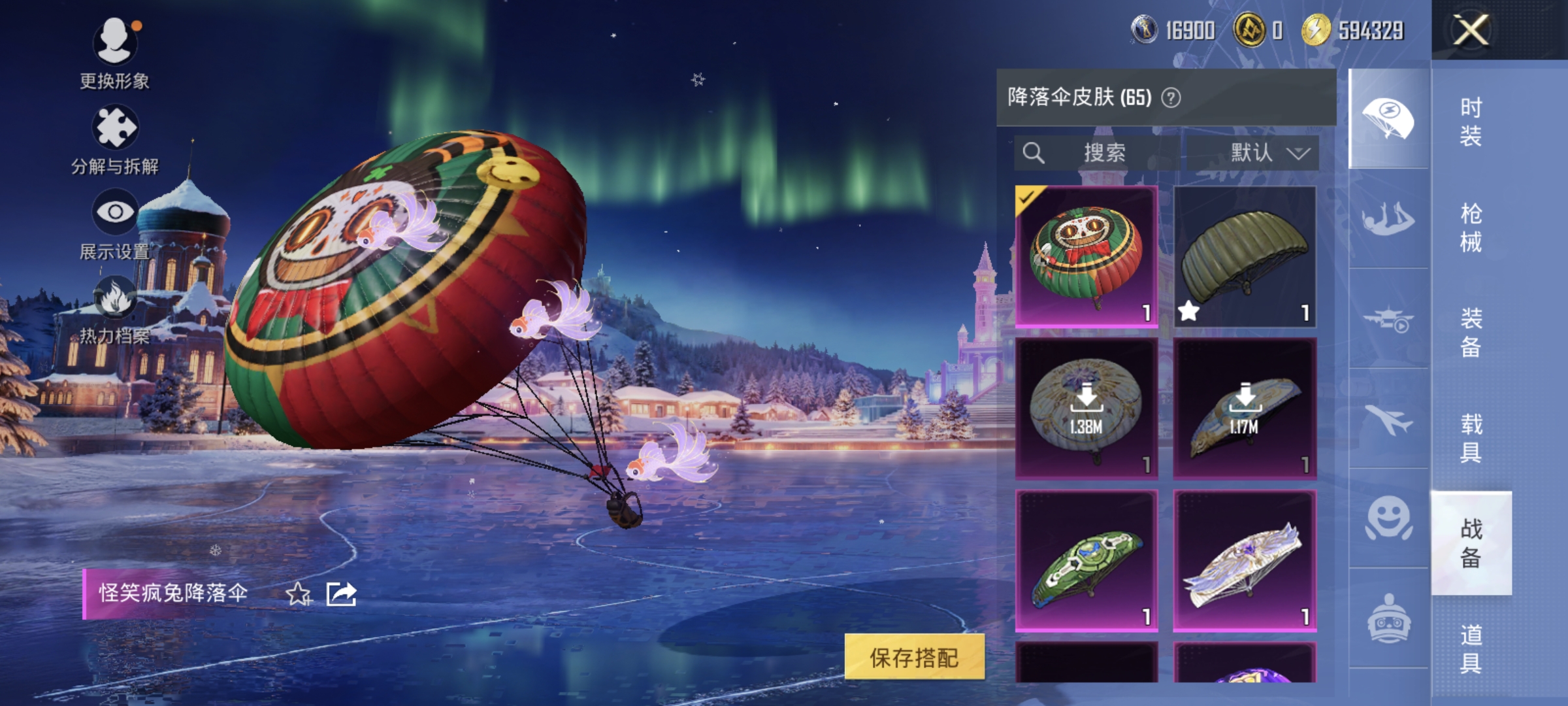 HPQM3445735和平精英账号详情图36