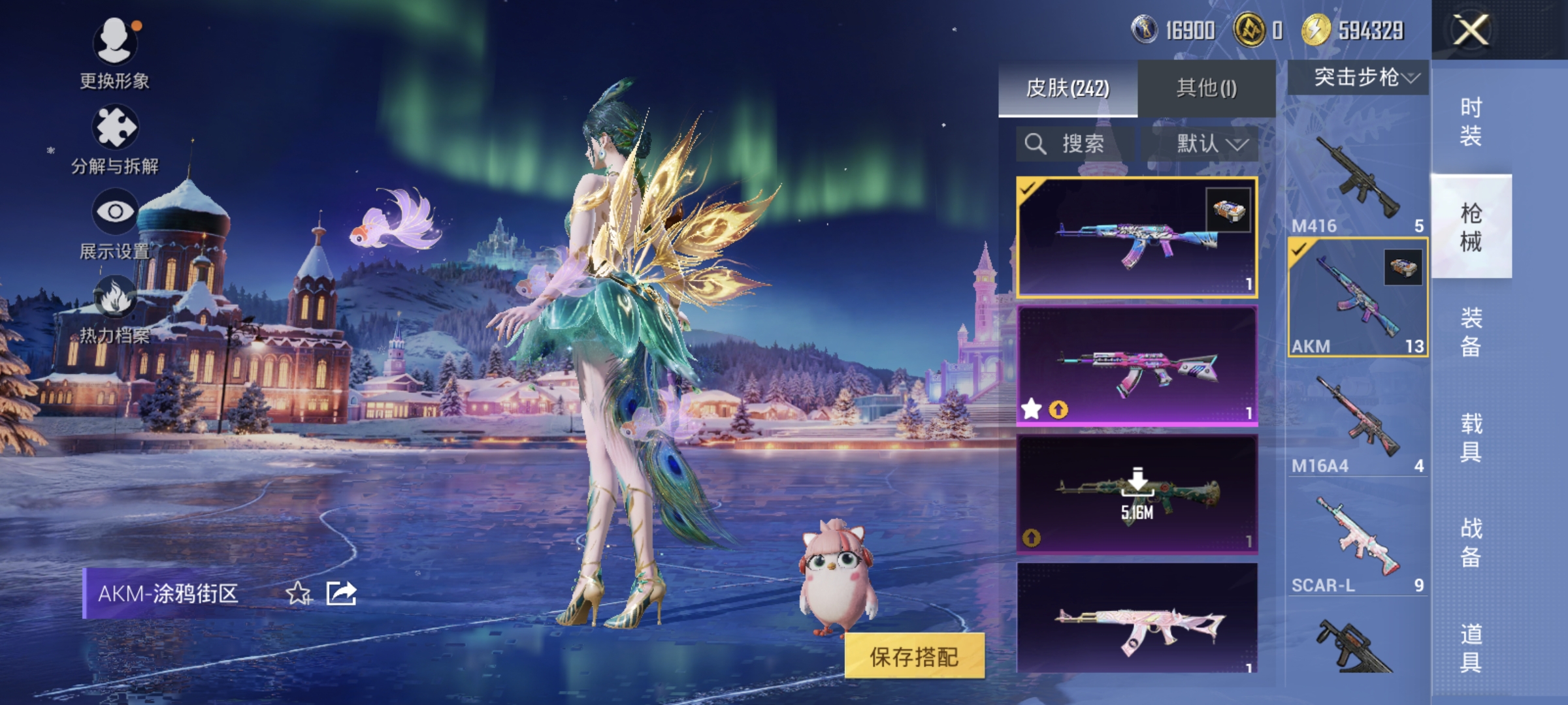 HPQM3445735和平精英账号详情图37