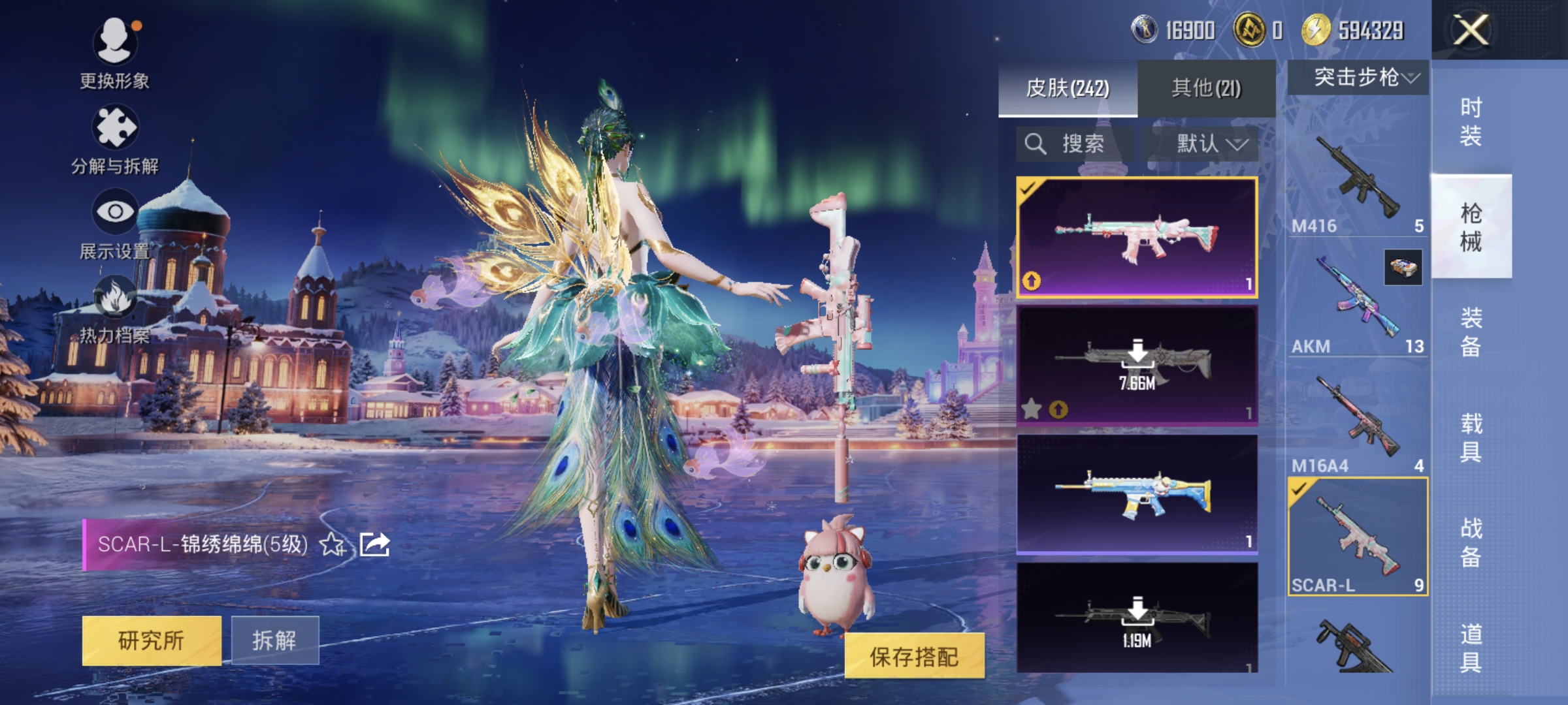 HPQM3445735和平精英账号详情图34