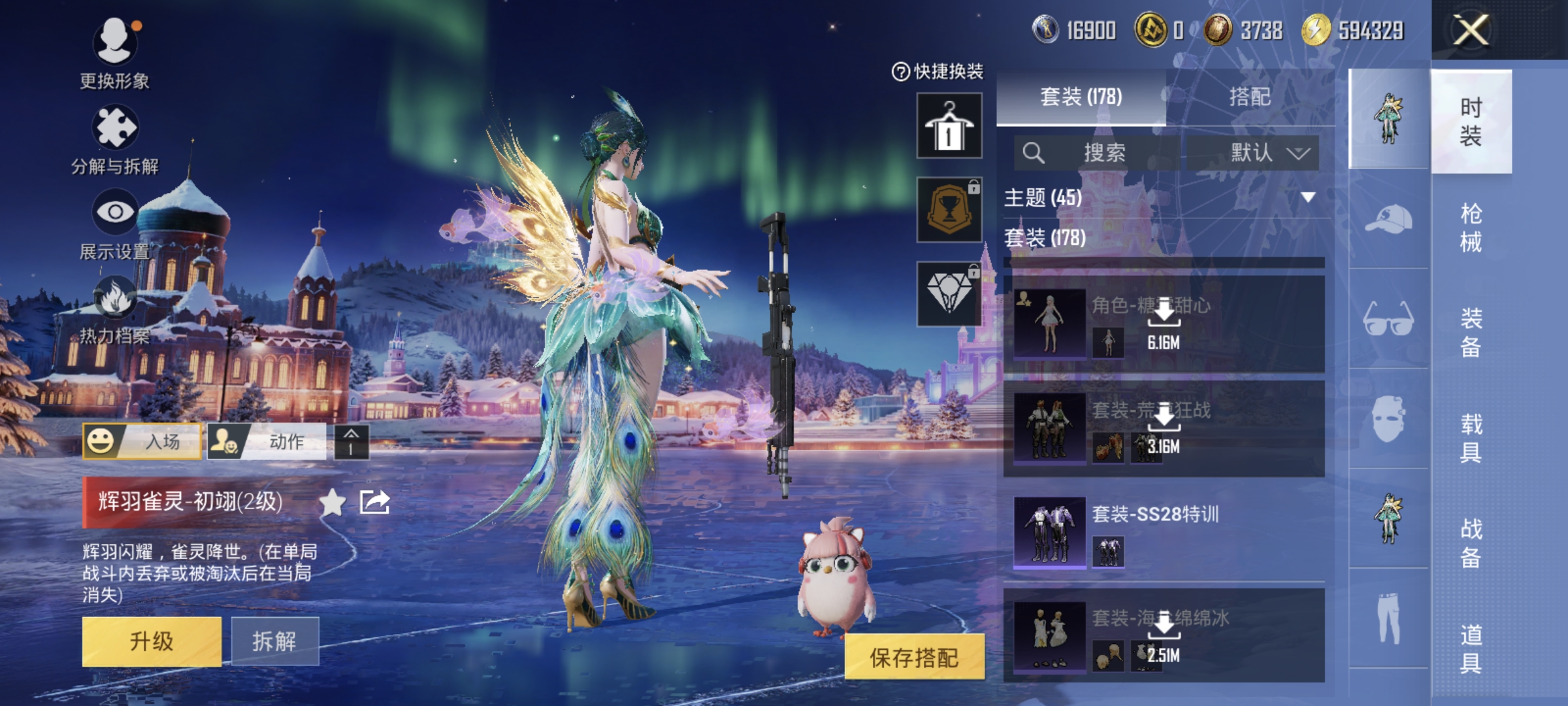 HPQM3445735和平精英账号详情图40