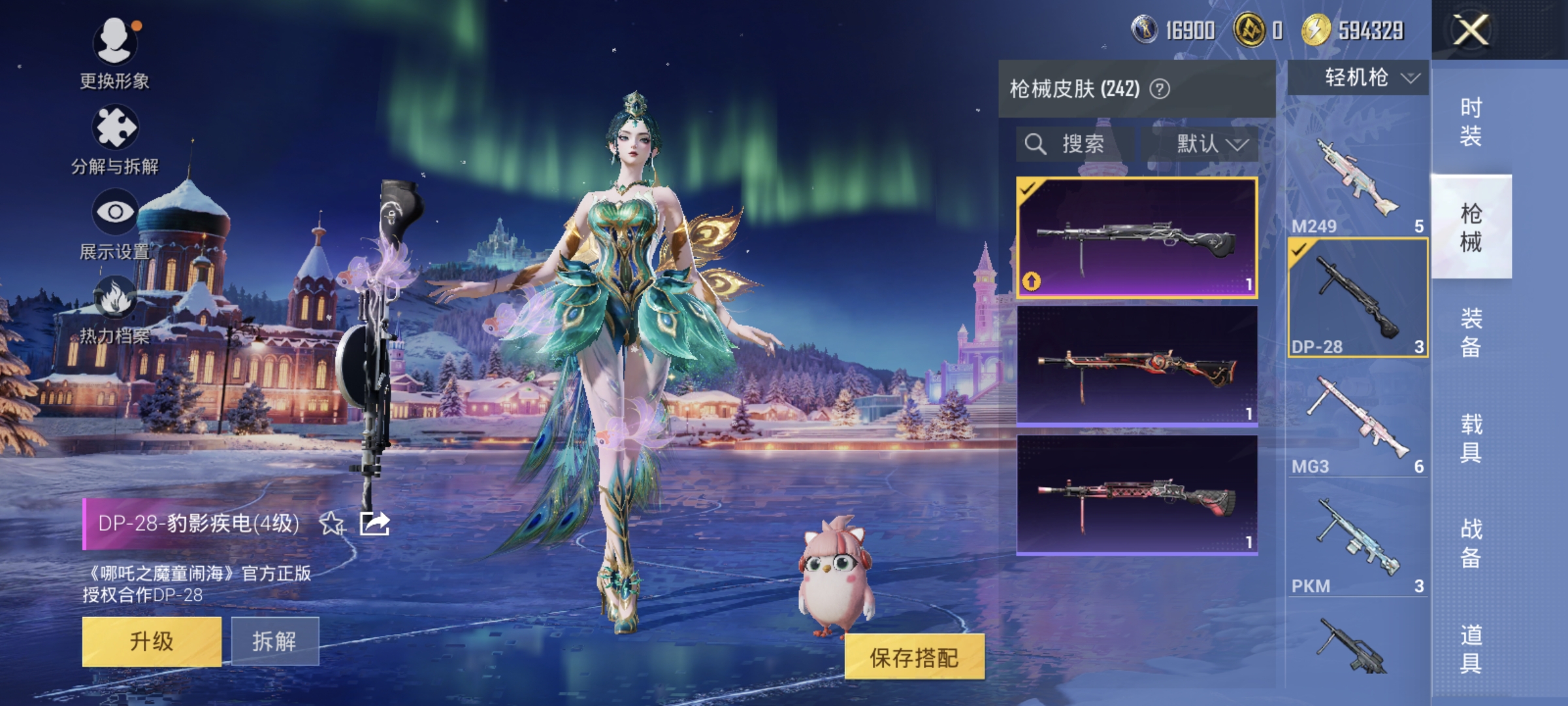 HPQM3445735和平精英账号详情图41