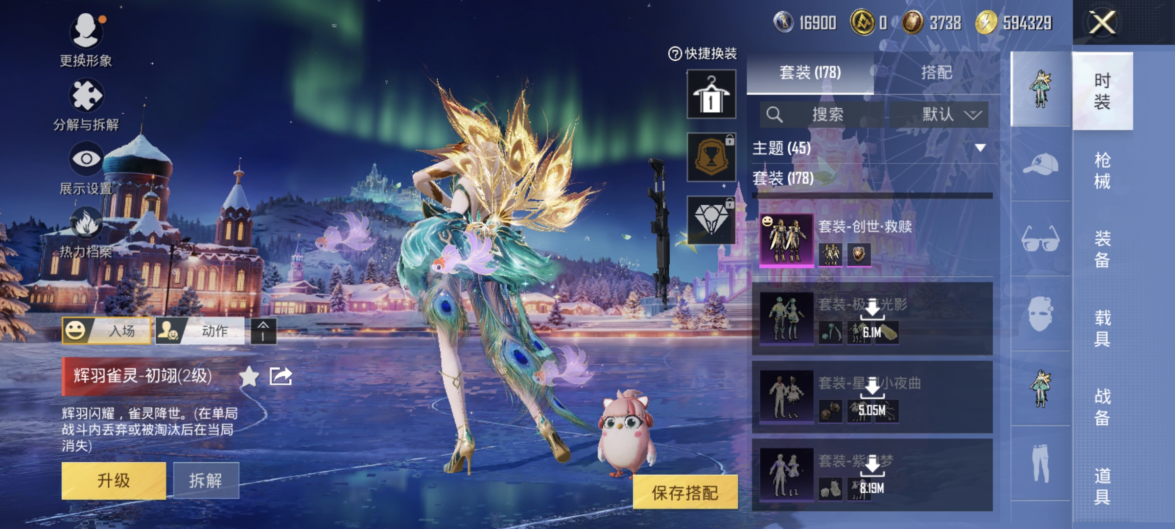 HPQM3445735和平精英账号详情图30