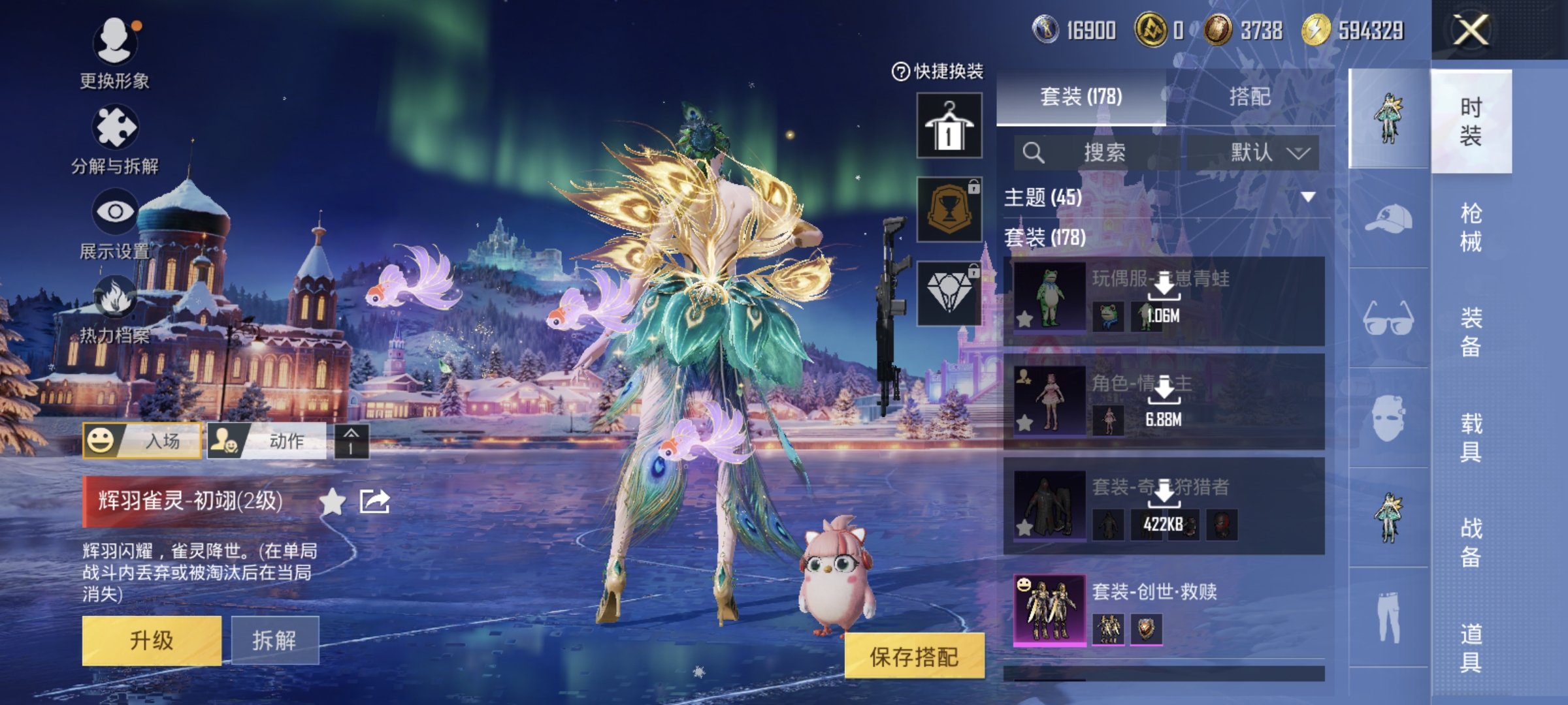 HPQM3445735和平精英账号详情图31