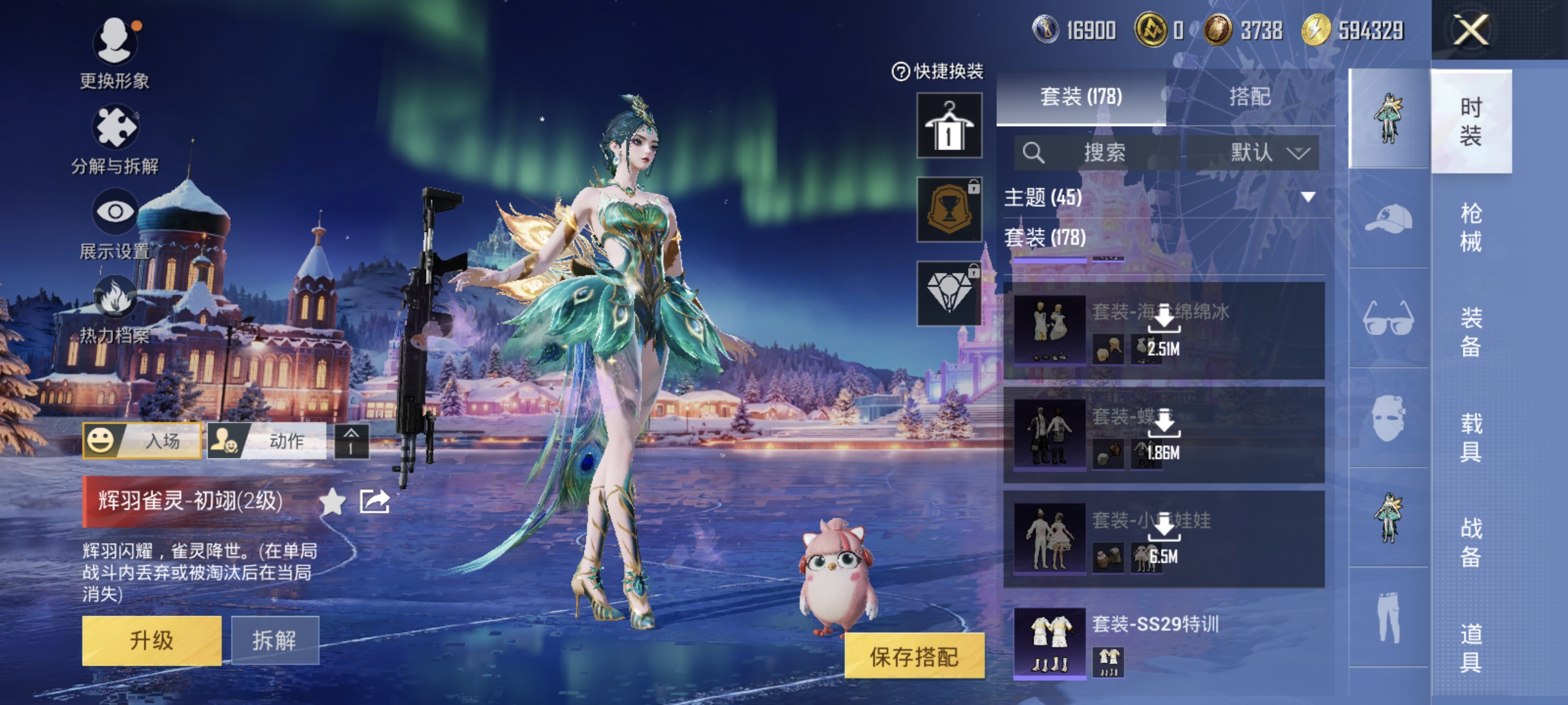 HPQM3445735和平精英账号详情图39