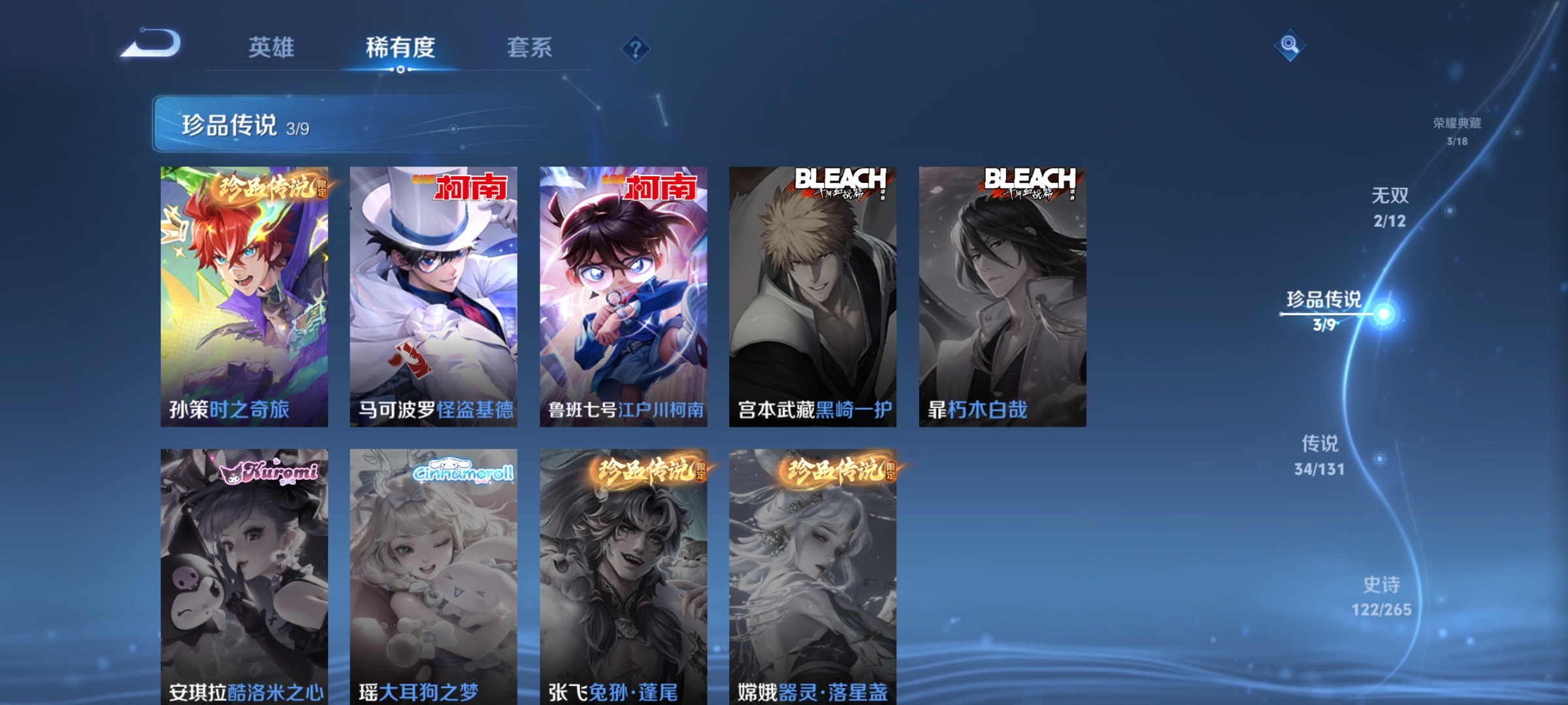 WZDN3444179王者荣耀账号详情图8 WZDN3444179王者荣耀账号详情图8