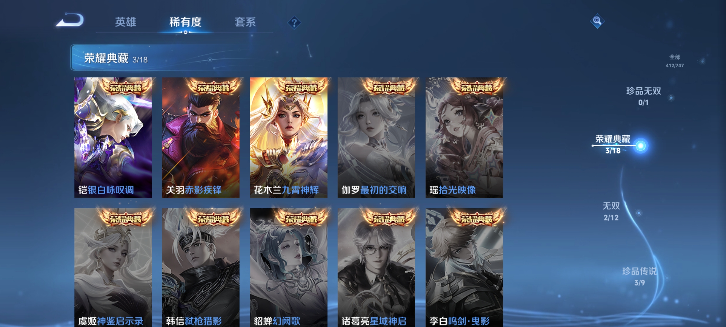 WZDN3444179王者荣耀账号详情图7 WZDN3444179王者荣耀账号详情图7