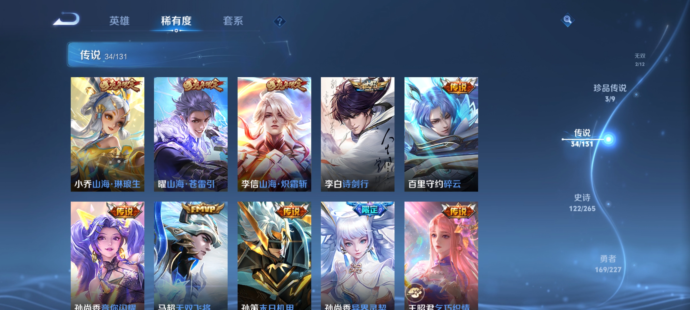 WZDN3444179王者荣耀账号详情图13 WZDN3444179王者荣耀账号详情图13