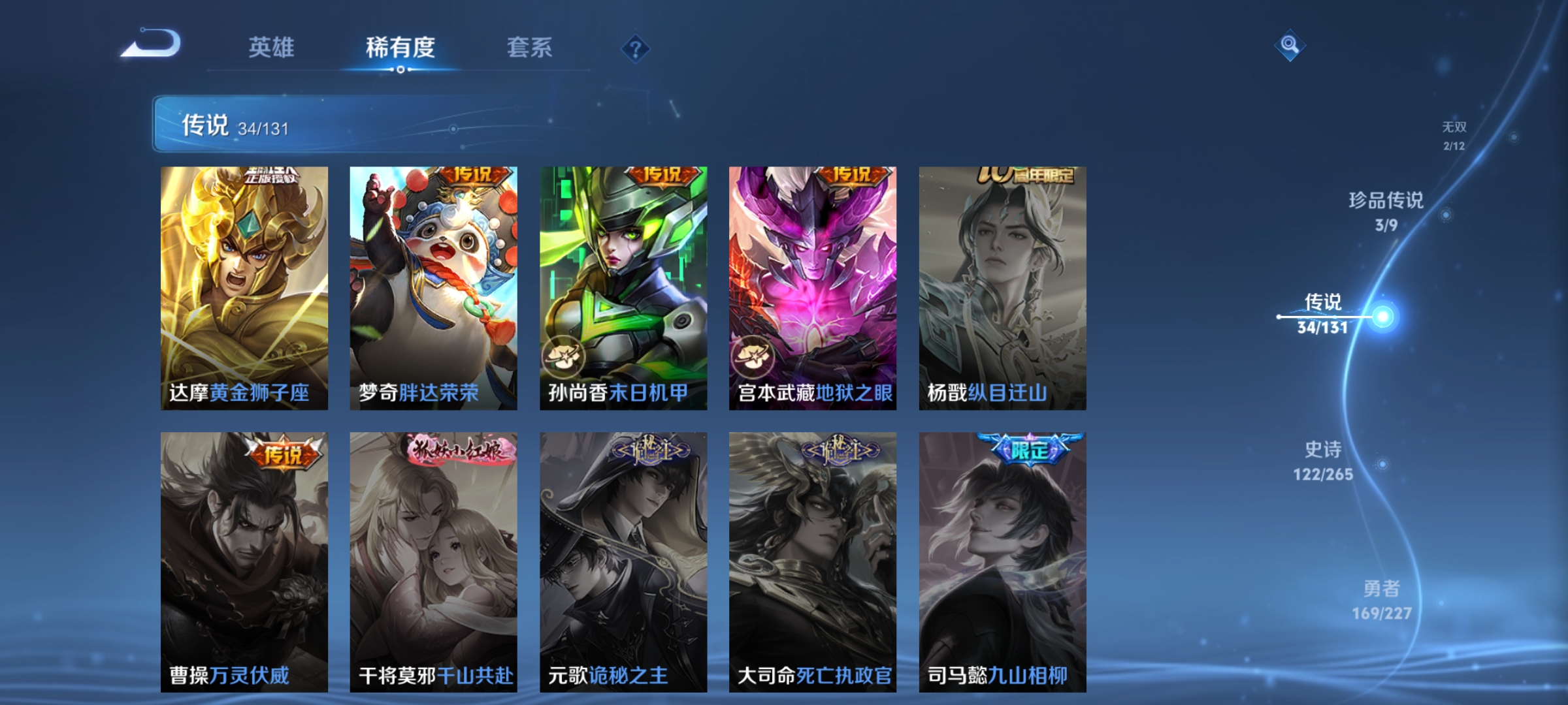 WZDN3444179王者荣耀账号详情图12 WZDN3444179王者荣耀账号详情图12