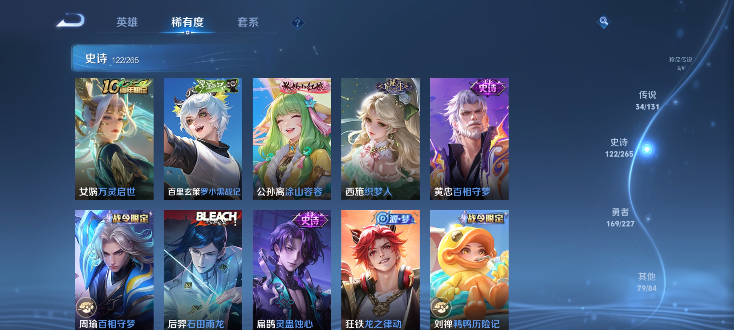 WZDN3444179王者荣耀账号详情图14 WZDN3444179王者荣耀账号详情图14