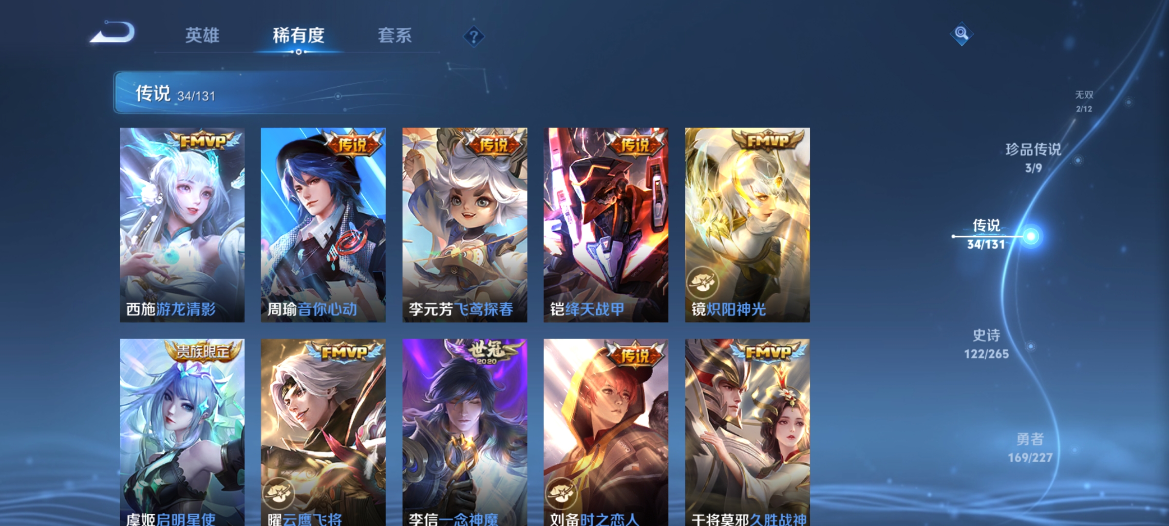 WZDN3444179王者荣耀账号详情图11 WZDN3444179王者荣耀账号详情图11