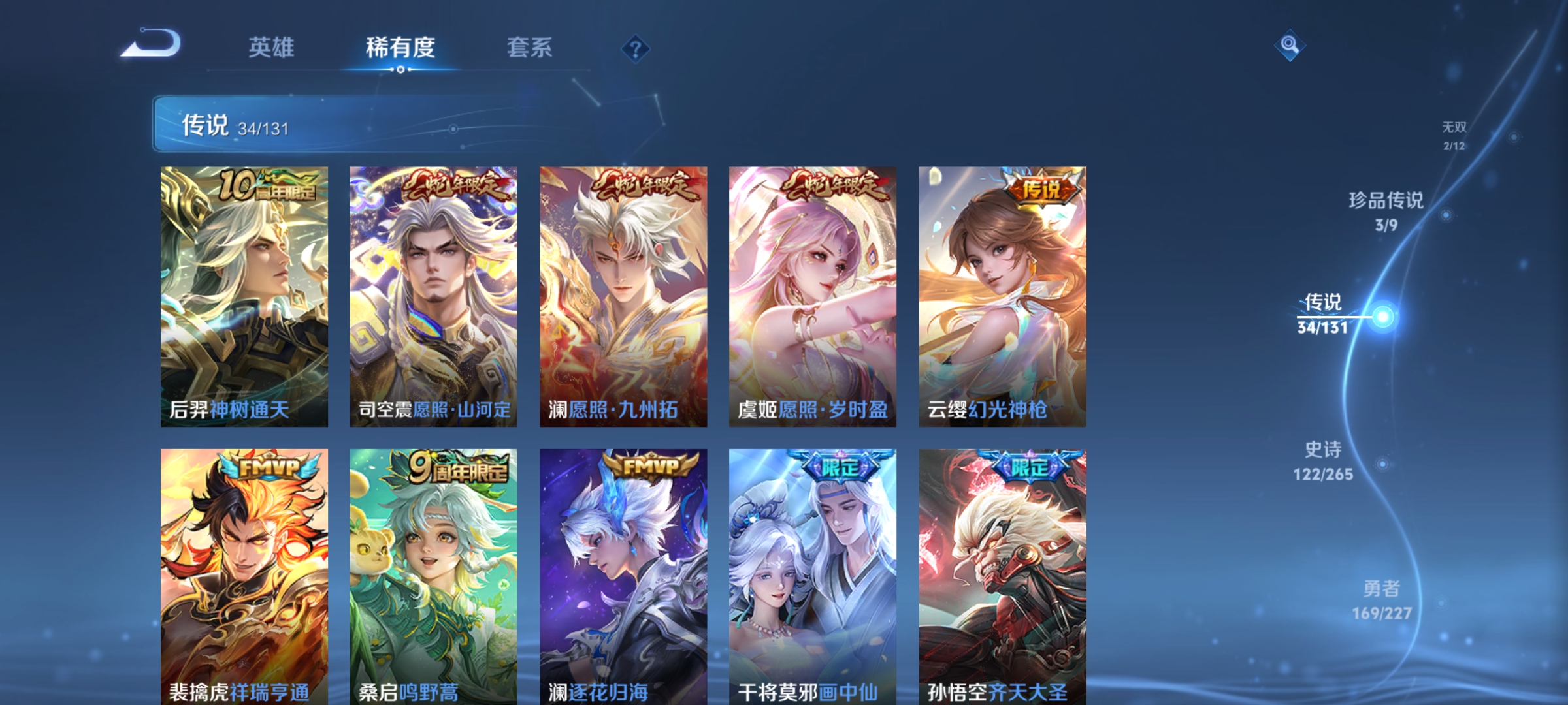 WZDN3444179王者荣耀账号详情图10 WZDN3444179王者荣耀账号详情图10