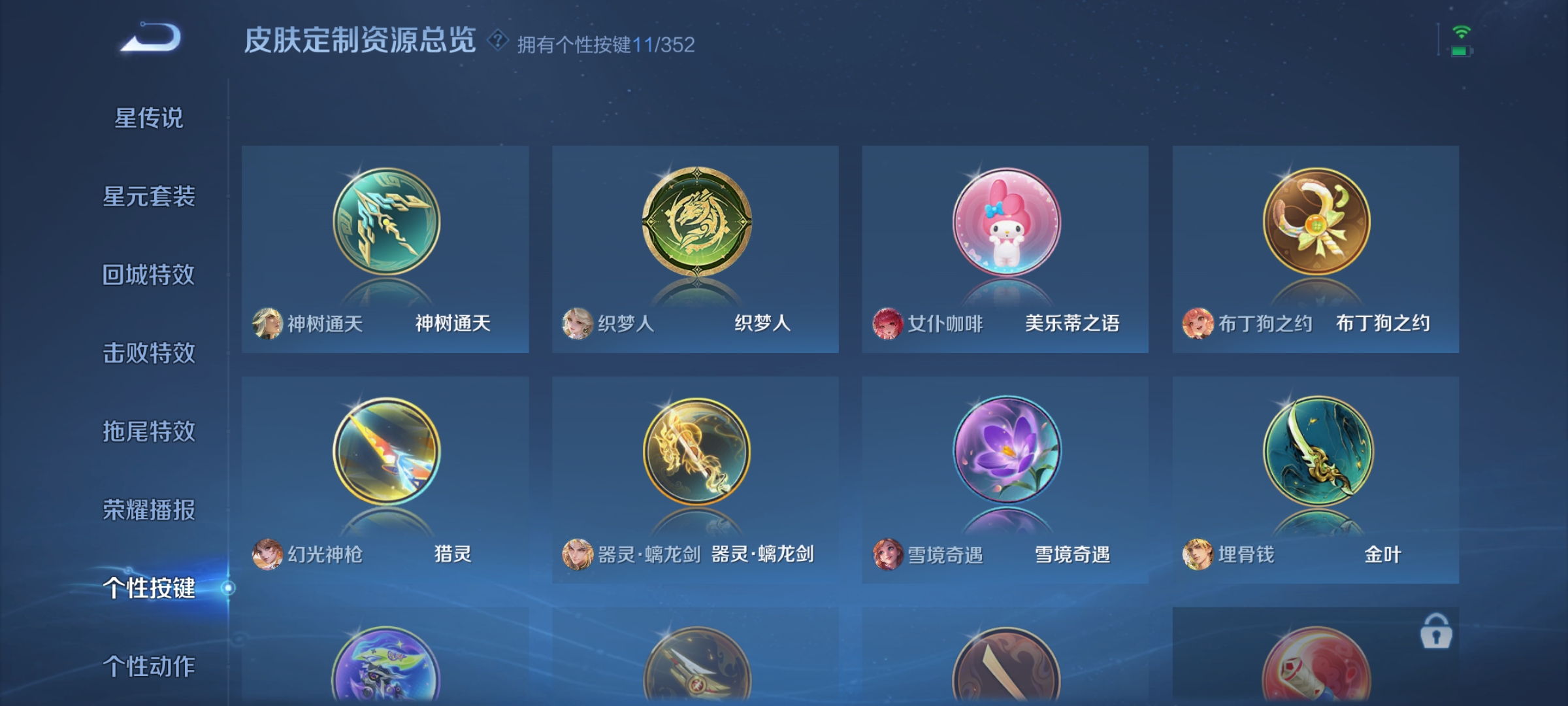 WZDN3444179王者荣耀账号详情图18 WZDN3444179王者荣耀账号详情图18