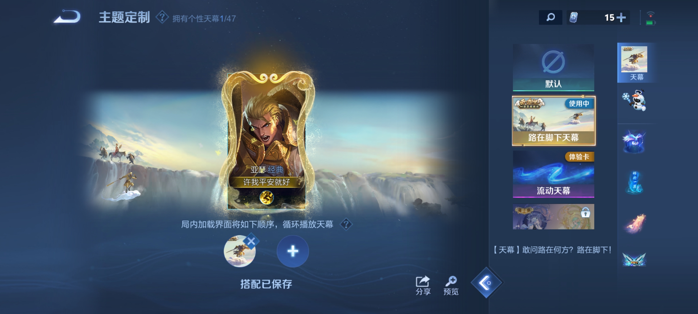 WZDN3444179王者荣耀账号详情图17 WZDN3444179王者荣耀账号详情图17