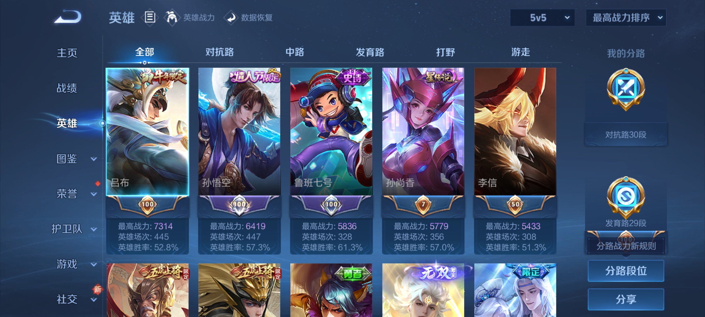 WZDN3444179王者荣耀账号详情图9 WZDN3444179王者荣耀账号详情图9