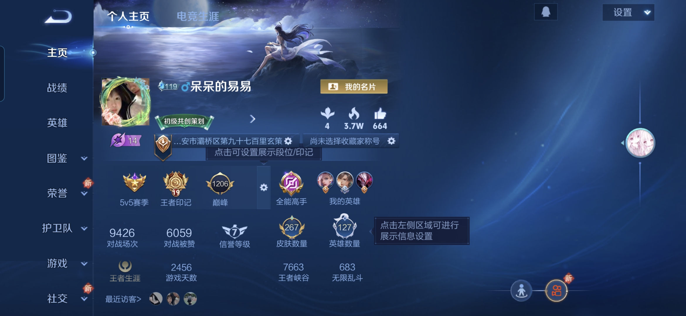 王者荣耀账号安卓QQ[14677266]DAS8148包人脸安卓Q-V7-267皮肤1典藏1无双1星传说13传说80史诗