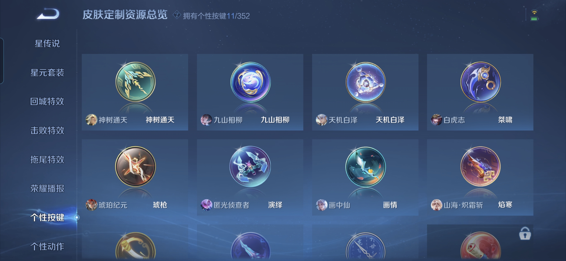 WZDN3444201王者荣耀账号详情图6